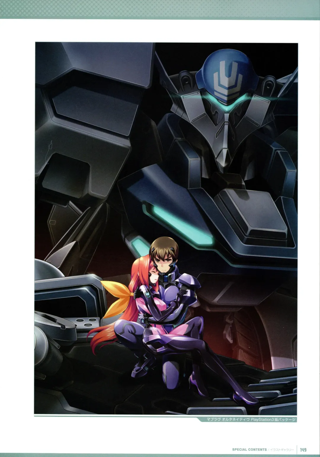 [Bou] Muv-Luv Supplement & Altered Fable Memorial Art Book Fhentai - Page 151