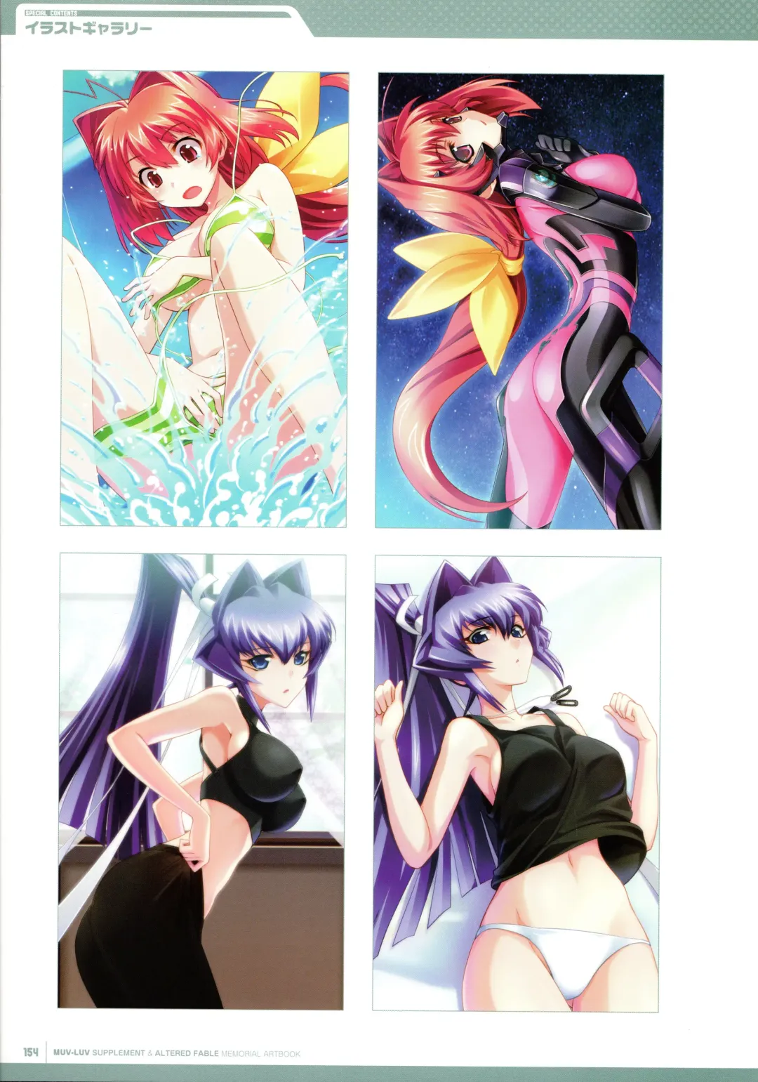 [Bou] Muv-Luv Supplement & Altered Fable Memorial Art Book Fhentai - Page 156