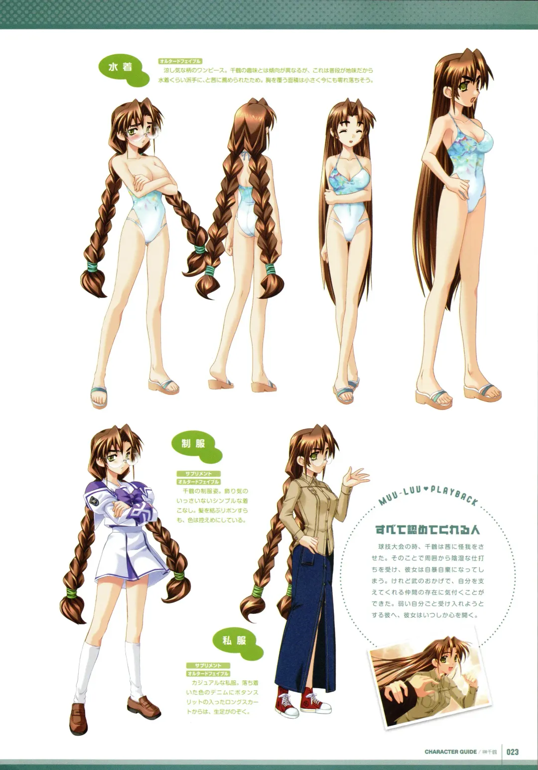 [Bou] Muv-Luv Supplement & Altered Fable Memorial Art Book Fhentai - Page 25