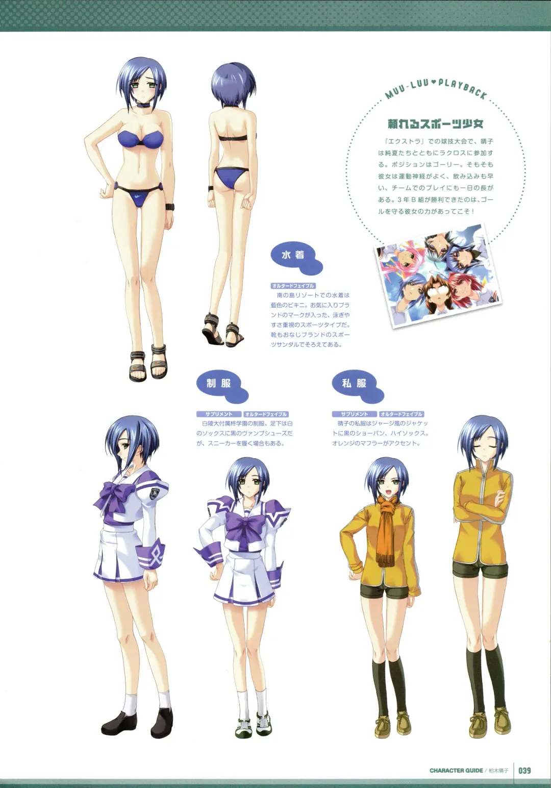 [Bou] Muv-Luv Supplement & Altered Fable Memorial Art Book Fhentai - Page 41