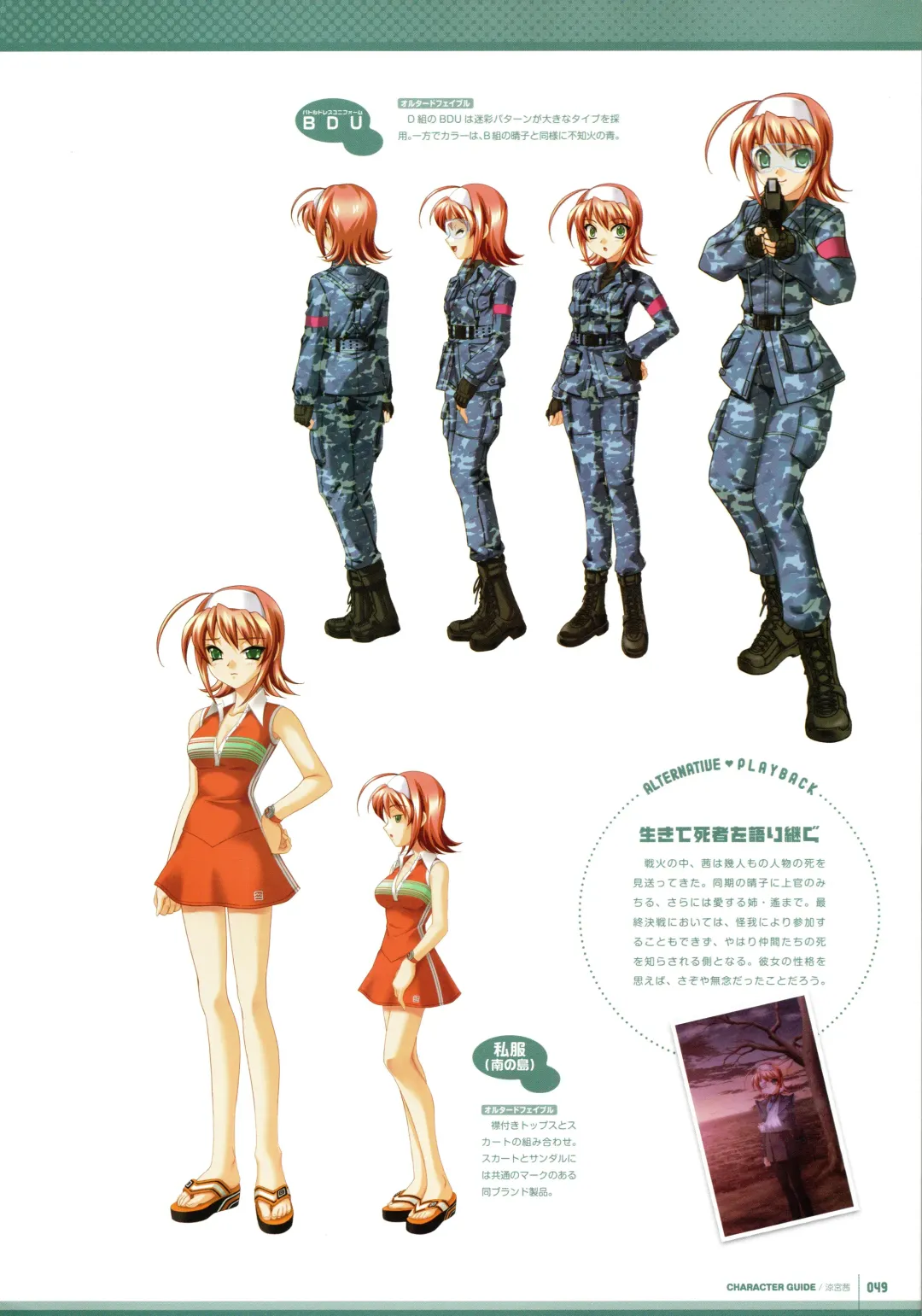 [Bou] Muv-Luv Supplement & Altered Fable Memorial Art Book Fhentai - Page 51