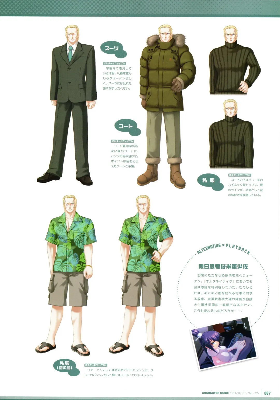 [Bou] Muv-Luv Supplement & Altered Fable Memorial Art Book Fhentai - Page 69