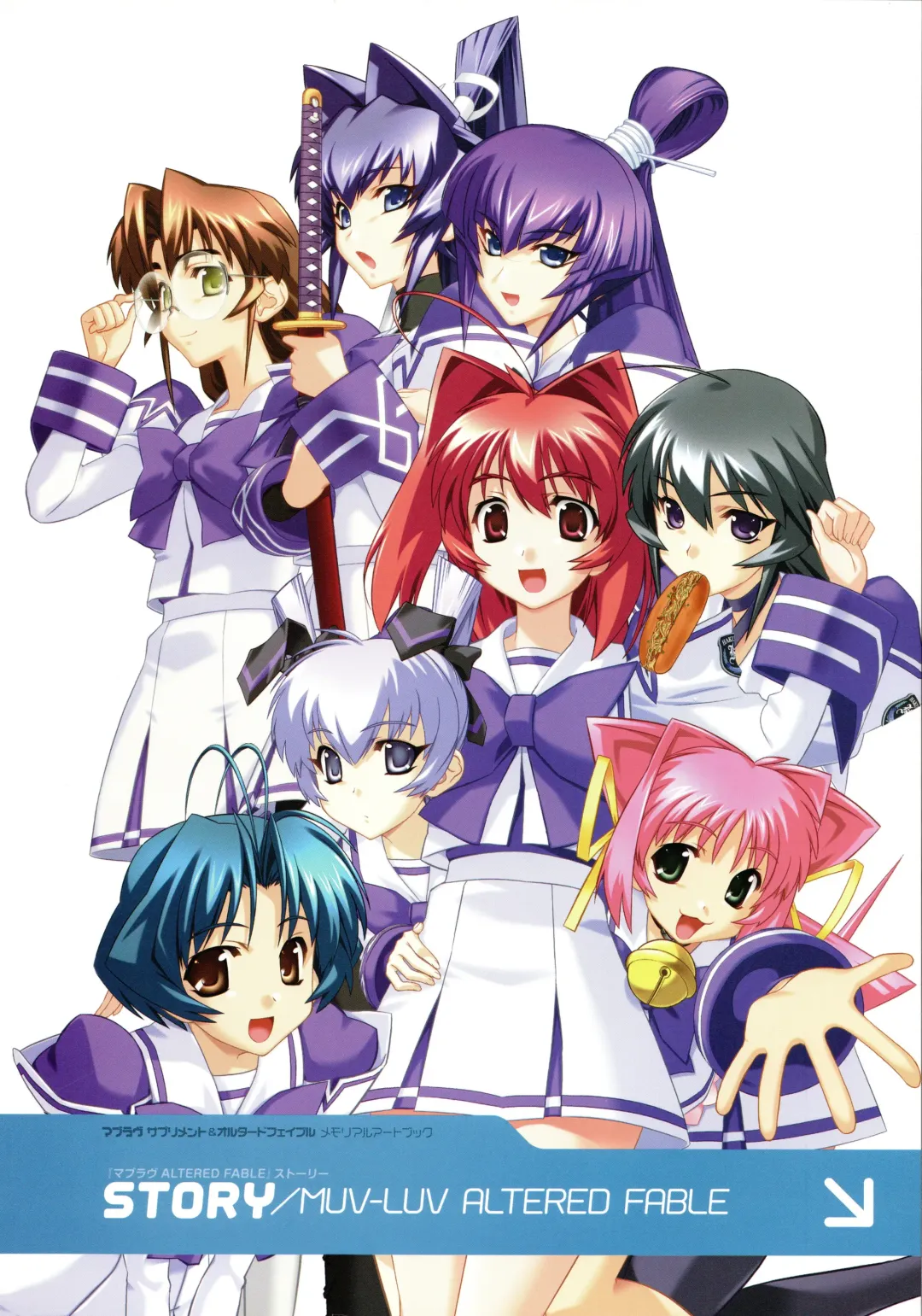 [Bou] Muv-Luv Supplement & Altered Fable Memorial Art Book Fhentai - Page 95