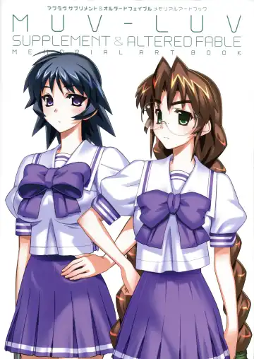 [Bou] Muv-Luv Supplement & Altered Fable Memorial Art Book - Fhentai