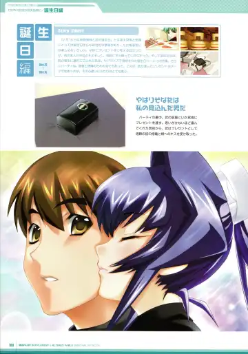 [Bou] Muv-Luv Supplement & Altered Fable Memorial Art Book Fhentai - Page 102