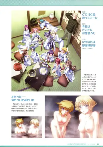 [Bou] Muv-Luv Supplement & Altered Fable Memorial Art Book Fhentai - Page 105
