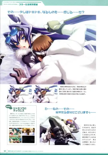 [Bou] Muv-Luv Supplement & Altered Fable Memorial Art Book Fhentai - Page 106
