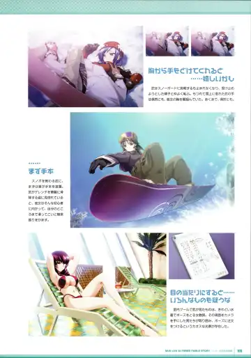 [Bou] Muv-Luv Supplement & Altered Fable Memorial Art Book Fhentai - Page 107