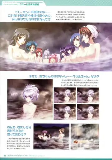 [Bou] Muv-Luv Supplement & Altered Fable Memorial Art Book Fhentai - Page 108