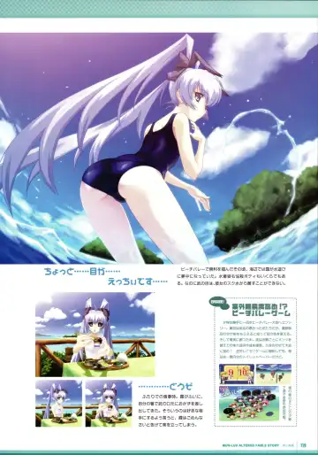 [Bou] Muv-Luv Supplement & Altered Fable Memorial Art Book Fhentai - Page 121