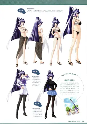 [Bou] Muv-Luv Supplement & Altered Fable Memorial Art Book Fhentai - Page 13