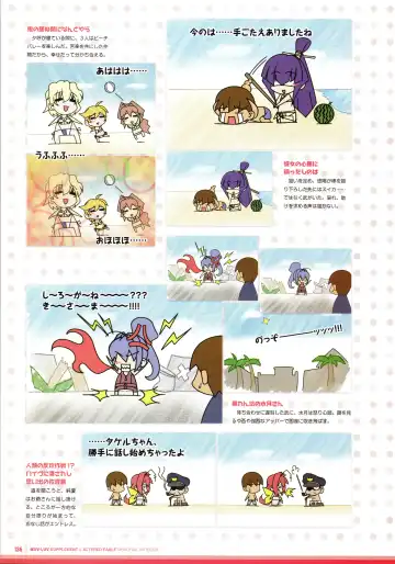 [Bou] Muv-Luv Supplement & Altered Fable Memorial Art Book Fhentai - Page 138