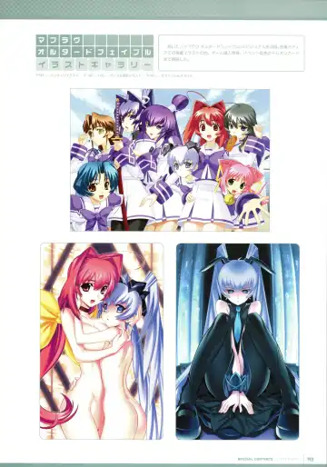 [Bou] Muv-Luv Supplement & Altered Fable Memorial Art Book Fhentai - Page 145