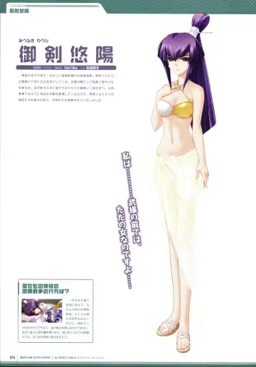 [Bou] Muv-Luv Supplement & Altered Fable Memorial Art Book Fhentai - Page 16