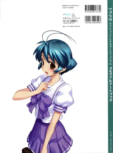 [Bou] Muv-Luv Supplement & Altered Fable Memorial Art Book Fhentai - Page 164