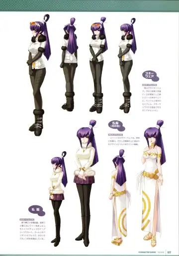 [Bou] Muv-Luv Supplement & Altered Fable Memorial Art Book Fhentai - Page 19