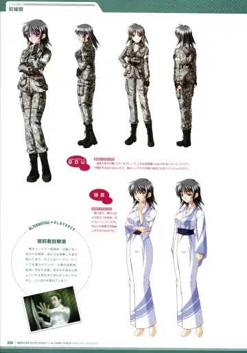 [Bou] Muv-Luv Supplement & Altered Fable Memorial Art Book Fhentai - Page 30