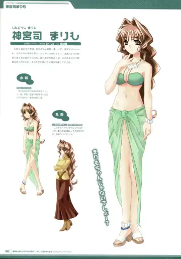 [Bou] Muv-Luv Supplement & Altered Fable Memorial Art Book Fhentai - Page 44