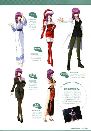[Bou] Muv-Luv Supplement & Altered Fable Memorial Art Book Fhentai - Page 47