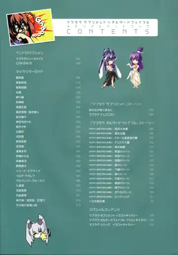 [Bou] Muv-Luv Supplement & Altered Fable Memorial Art Book Fhentai - Page 6