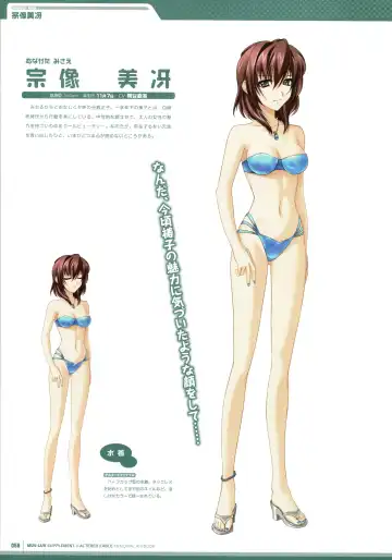 [Bou] Muv-Luv Supplement & Altered Fable Memorial Art Book Fhentai - Page 60