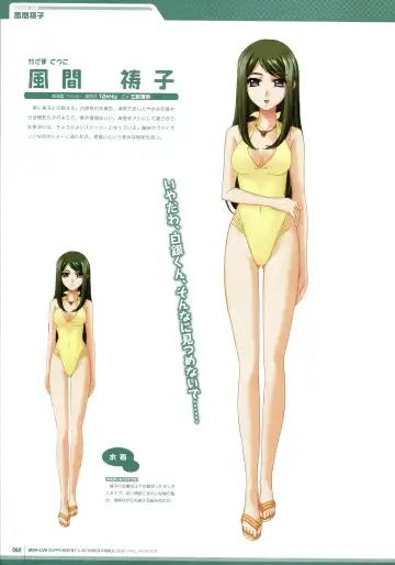 [Bou] Muv-Luv Supplement & Altered Fable Memorial Art Book Fhentai - Page 62