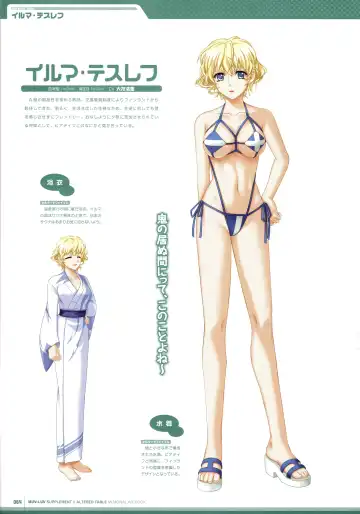 [Bou] Muv-Luv Supplement & Altered Fable Memorial Art Book Fhentai - Page 66