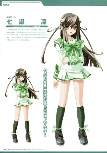 [Bou] Muv-Luv Supplement & Altered Fable Memorial Art Book Fhentai - Page 70