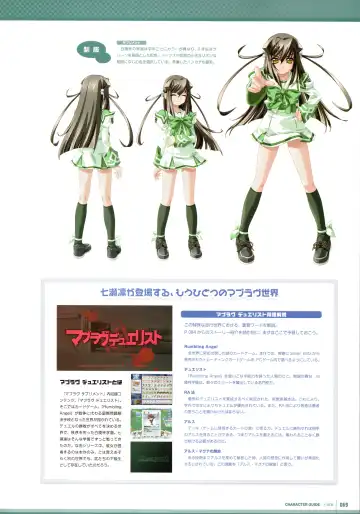 [Bou] Muv-Luv Supplement & Altered Fable Memorial Art Book Fhentai - Page 71