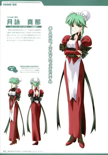 [Bou] Muv-Luv Supplement & Altered Fable Memorial Art Book Fhentai - Page 72