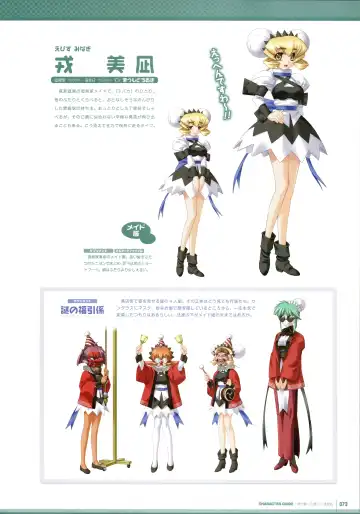 [Bou] Muv-Luv Supplement & Altered Fable Memorial Art Book Fhentai - Page 75