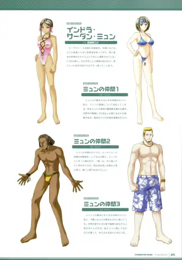 [Bou] Muv-Luv Supplement & Altered Fable Memorial Art Book Fhentai - Page 77