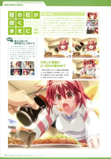 [Bou] Muv-Luv Supplement & Altered Fable Memorial Art Book Fhentai - Page 80
