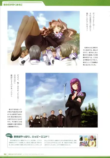 [Bou] Muv-Luv Supplement & Altered Fable Memorial Art Book Fhentai - Page 84