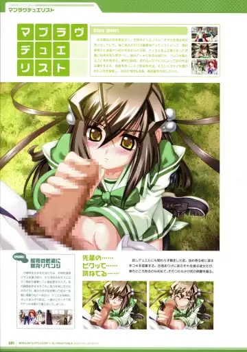 [Bou] Muv-Luv Supplement & Altered Fable Memorial Art Book Fhentai - Page 86