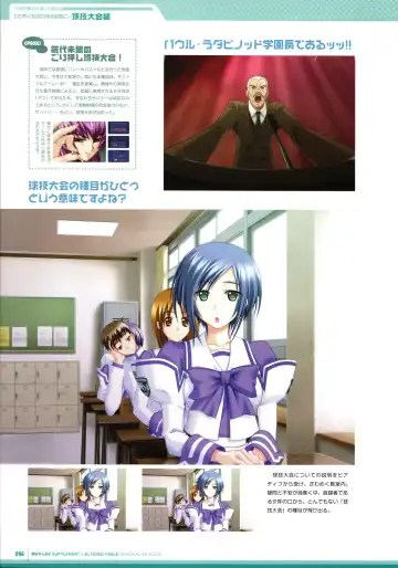 [Bou] Muv-Luv Supplement & Altered Fable Memorial Art Book Fhentai - Page 98