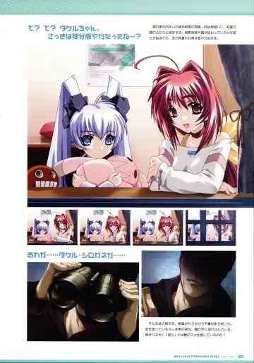 [Bou] Muv-Luv Supplement & Altered Fable Memorial Art Book Fhentai - Page 99