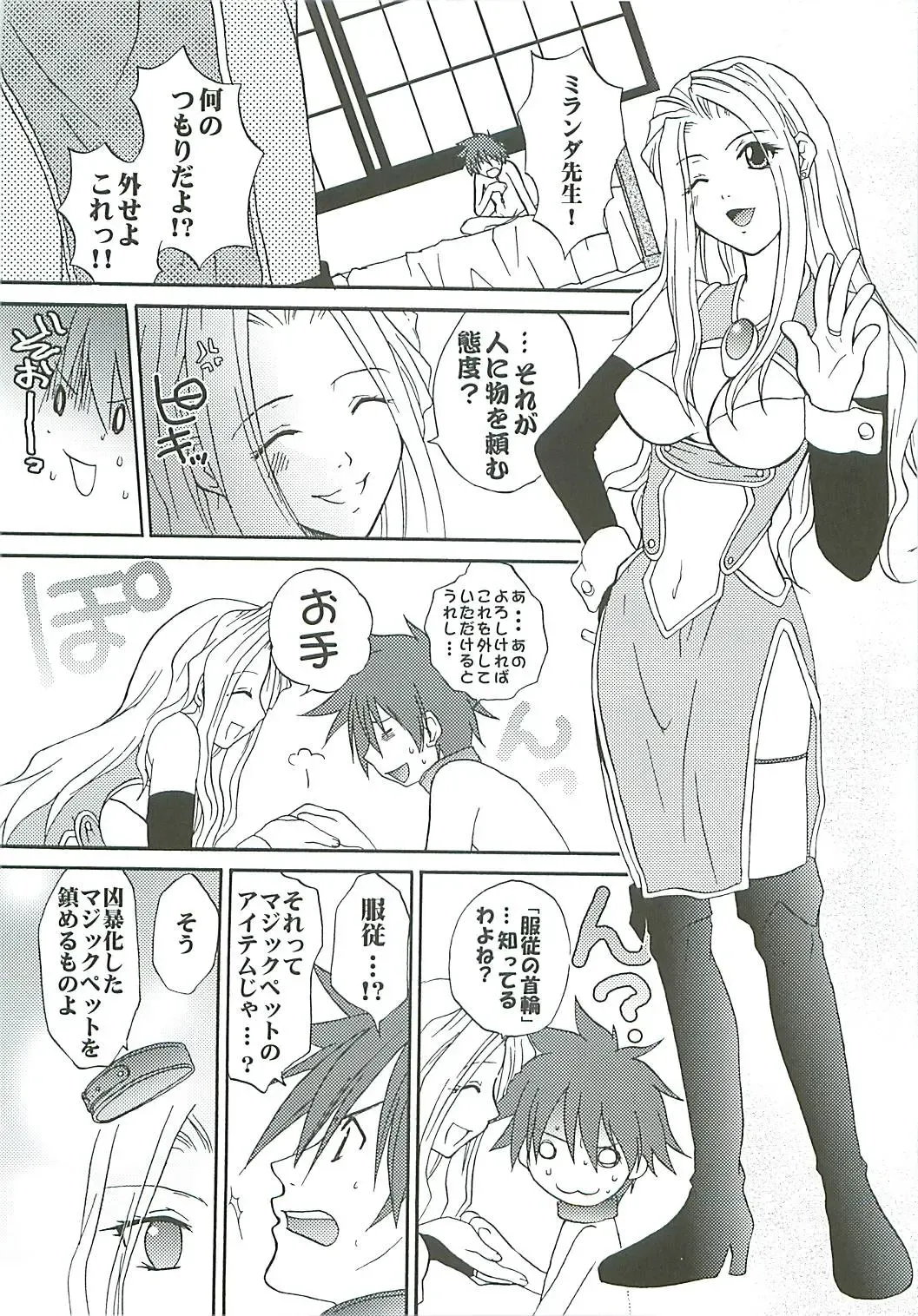 [Sugioka Hiroyuki] Ikenai! Miranda Sensei Fhentai - Page 11