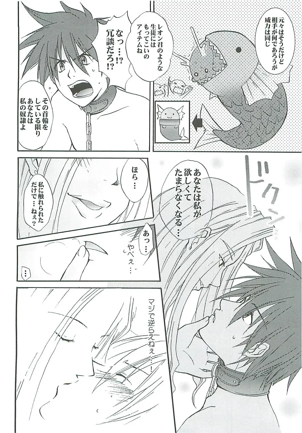 [Sugioka Hiroyuki] Ikenai! Miranda Sensei Fhentai - Page 12