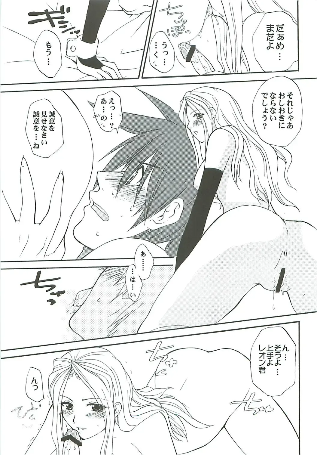 [Sugioka Hiroyuki] Ikenai! Miranda Sensei Fhentai - Page 15