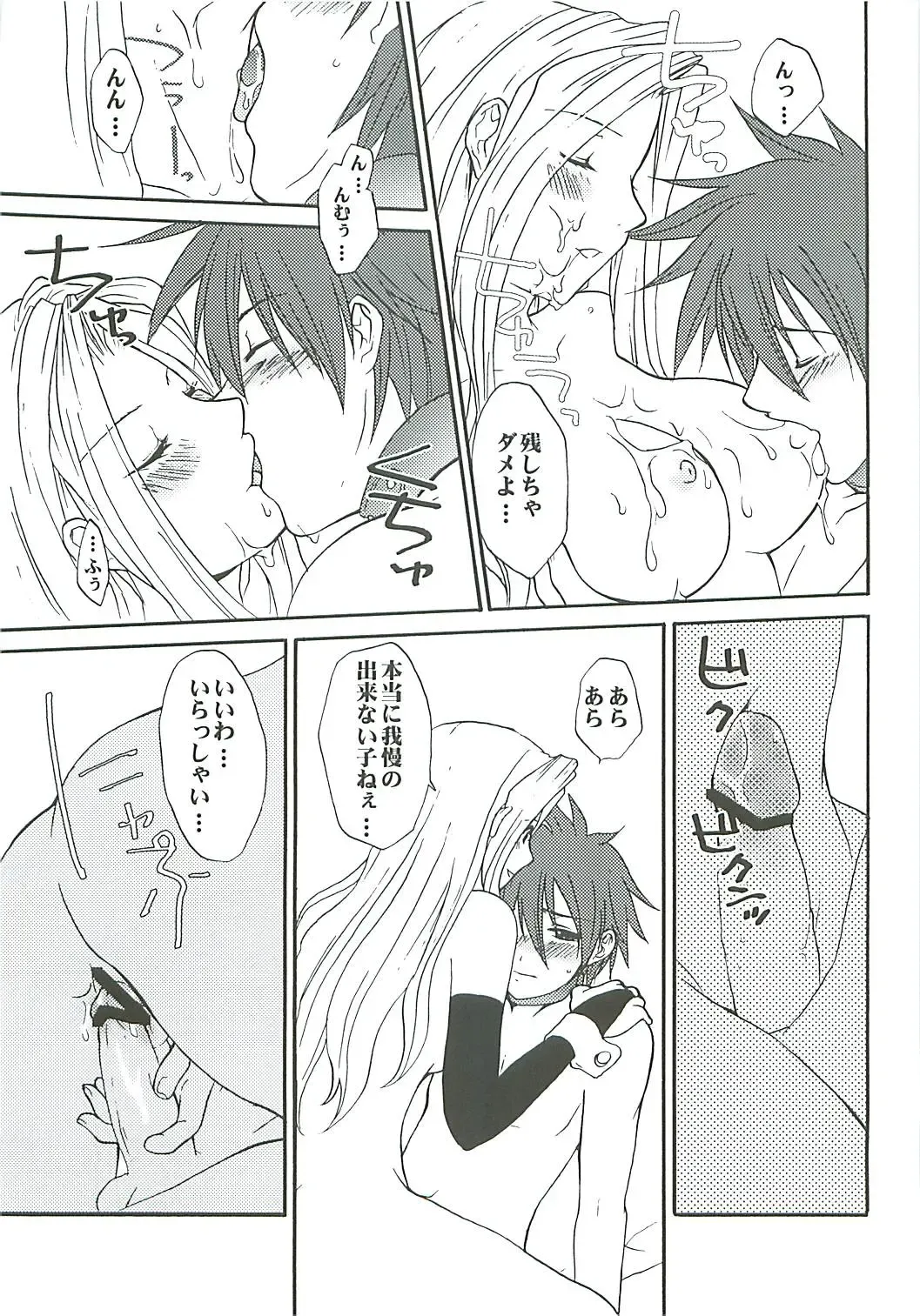 [Sugioka Hiroyuki] Ikenai! Miranda Sensei Fhentai - Page 19