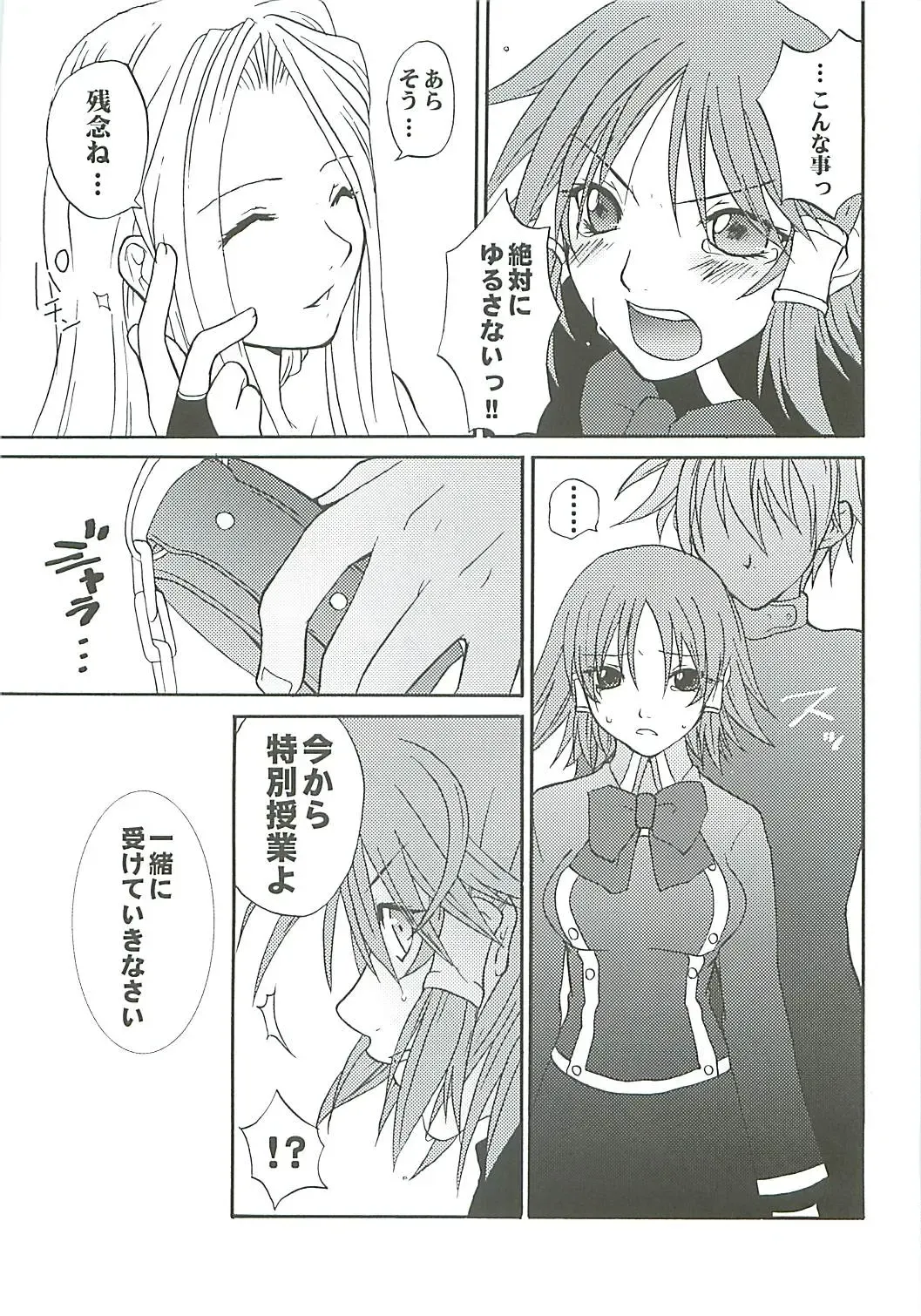 [Sugioka Hiroyuki] Ikenai! Miranda Sensei Fhentai - Page 25