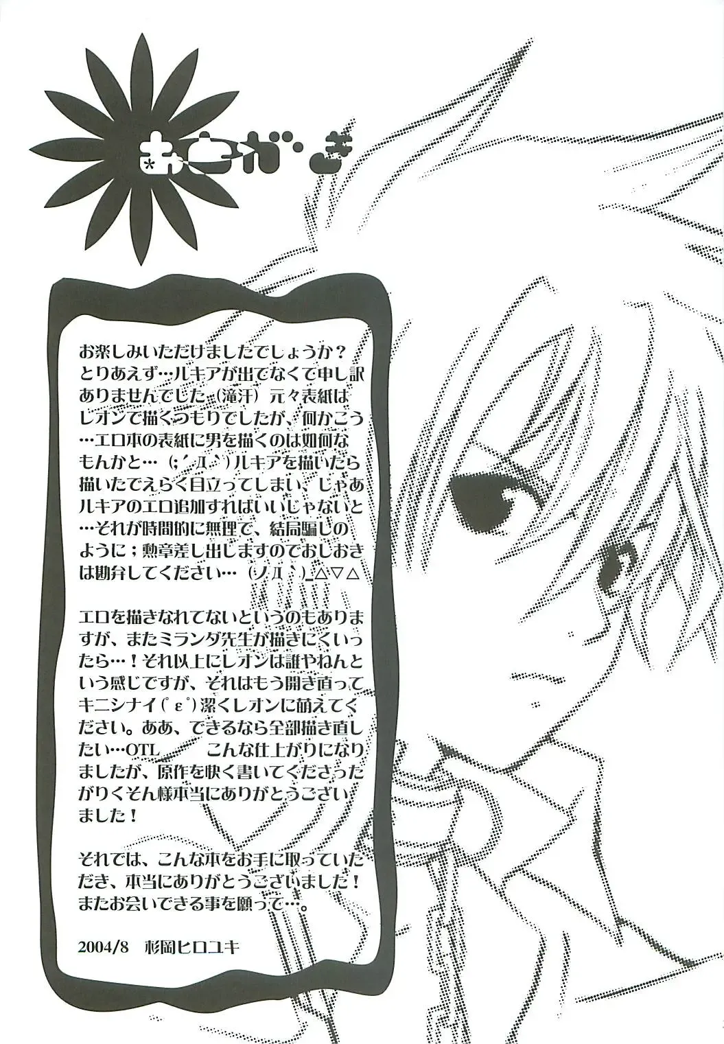 [Sugioka Hiroyuki] Ikenai! Miranda Sensei Fhentai - Page 27