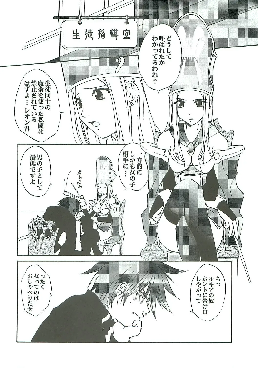 [Sugioka Hiroyuki] Ikenai! Miranda Sensei Fhentai - Page 8