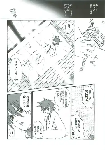 [Sugioka Hiroyuki] Ikenai! Miranda Sensei Fhentai - Page 10