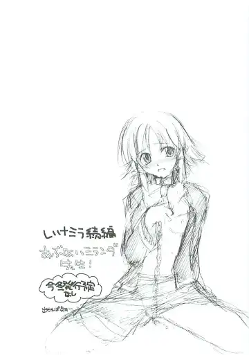 [Sugioka Hiroyuki] Ikenai! Miranda Sensei Fhentai - Page 26