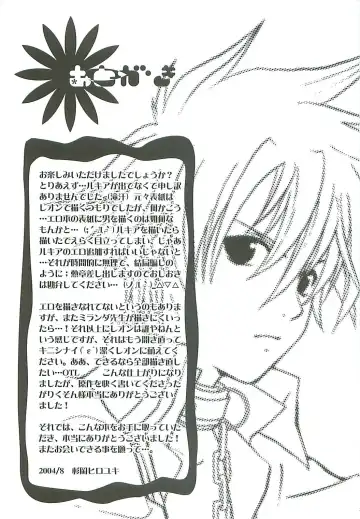 [Sugioka Hiroyuki] Ikenai! Miranda Sensei Fhentai - Page 27