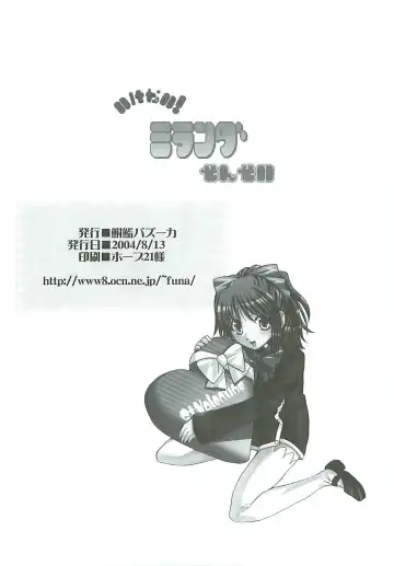 [Sugioka Hiroyuki] Ikenai! Miranda Sensei Fhentai - Page 28