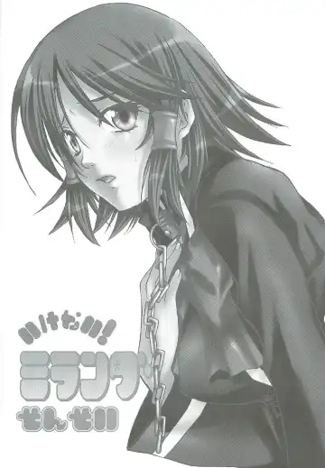 [Sugioka Hiroyuki] Ikenai! Miranda Sensei Fhentai - Page 3