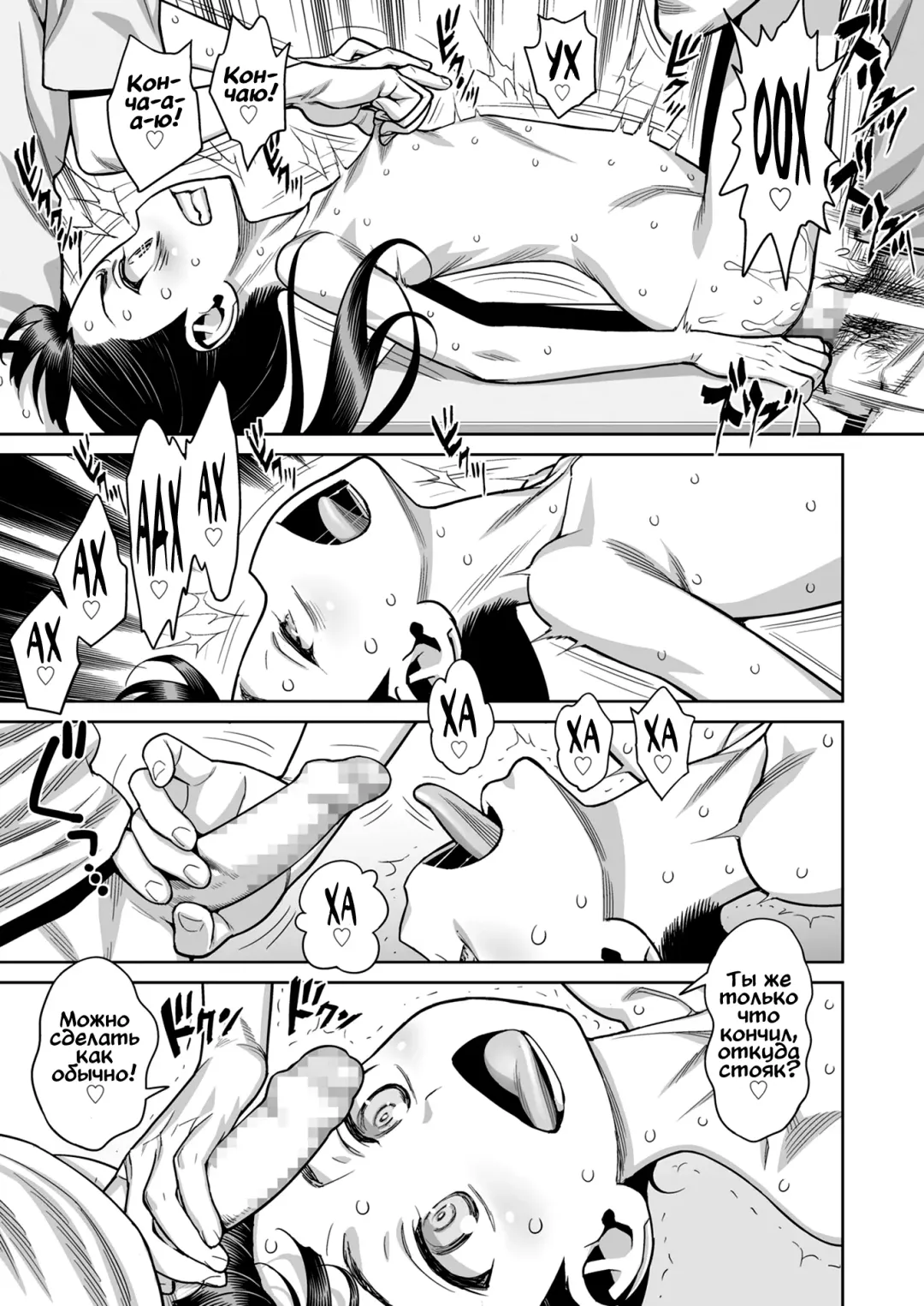 [Minazuki Juuzou] Houkago no Kyoushitsu de Rankou Suru Inran JS nante Iru Hazu ga Nai! | Секс с озабоченной школьницей после уроков? Да ни в жизнь! Fhentai - Page 13